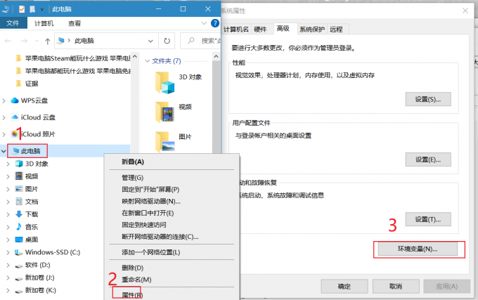 环境变量