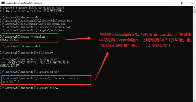 默认使用conda问题