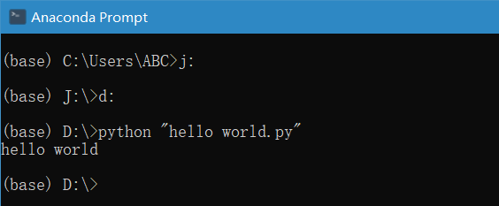 Anaconda Prompt运行py文件