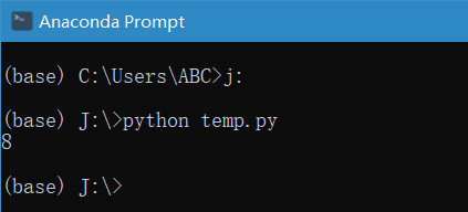 Anaconda Prompt执行python文件