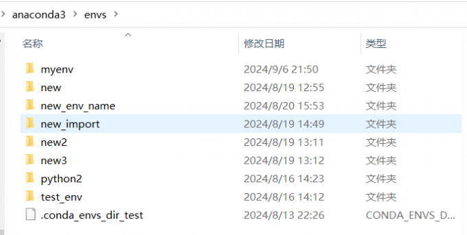 环境文件夹