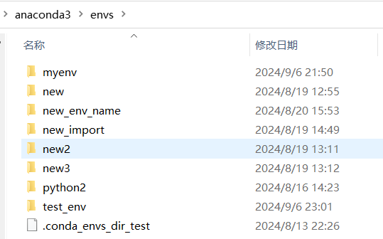 环境文件夹