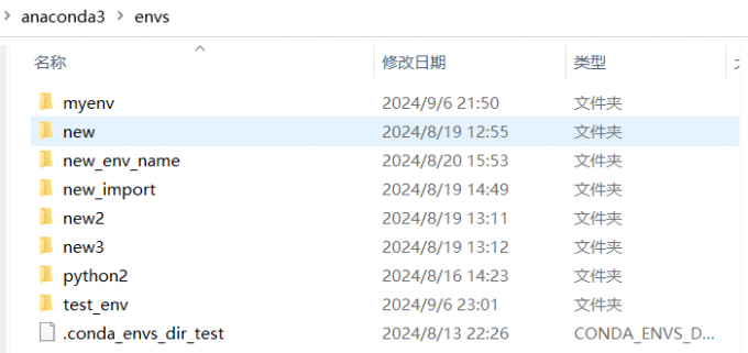 环境文件夹