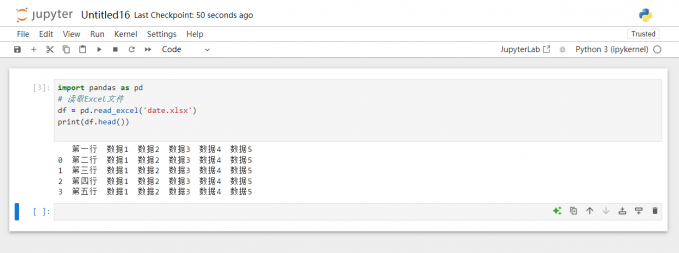 pandas读取excel数据