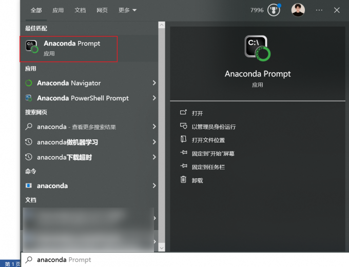 搜索Anaconda