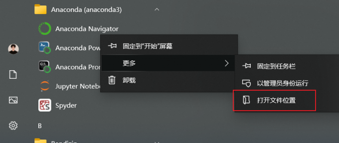 打开文件位置