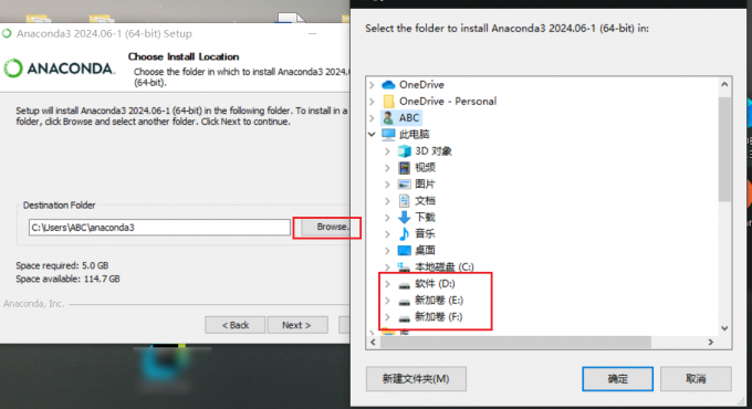 更换安装路径