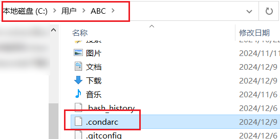 删除.condarc文件
