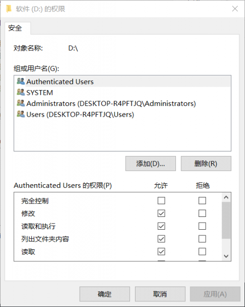 修改权限