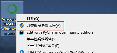 管理员身份运行