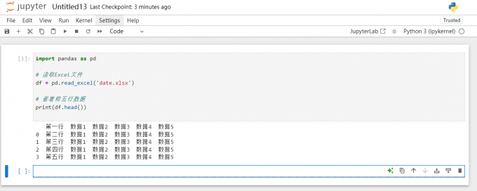 pandas读取表格数据