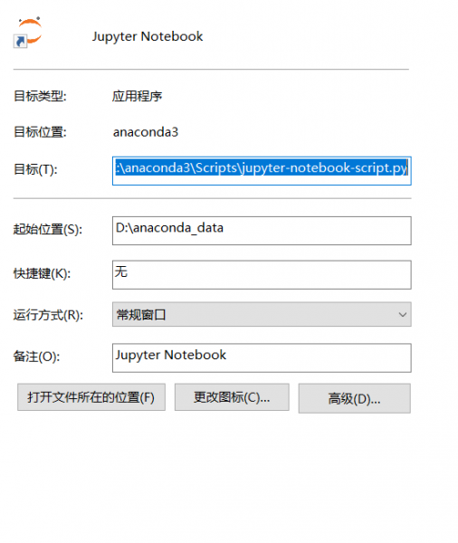 更改目标