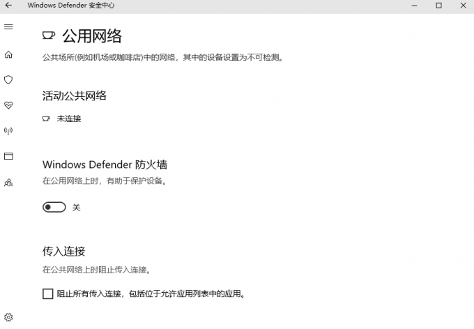 关闭防火墙