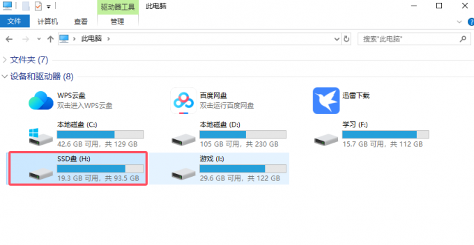 SSD存储