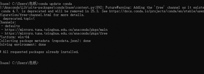 更新conda