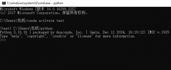 激活虚拟环境命令