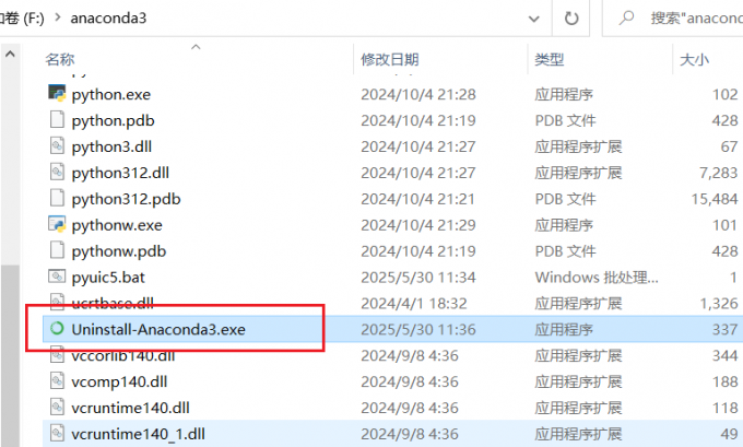 Anaconda卸载程序