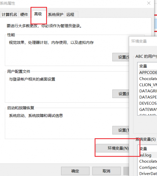 环境变量