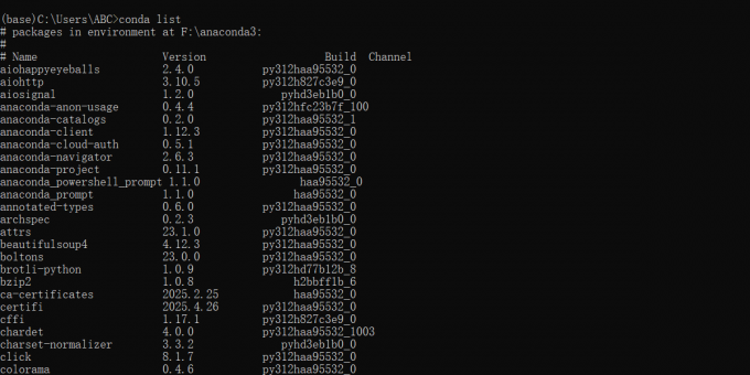 查看已经安装的包