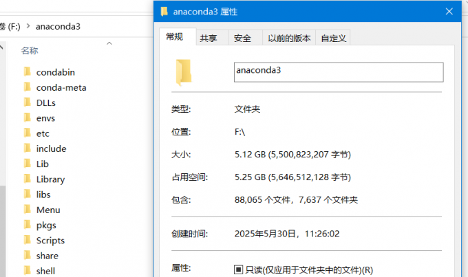 anaconda占用空间