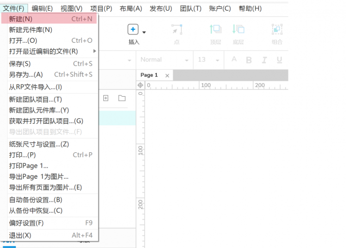 新建文件