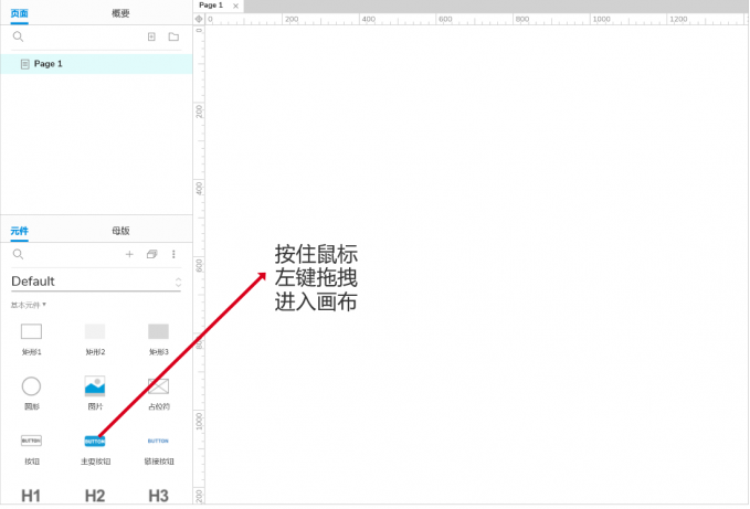 添加元件操作