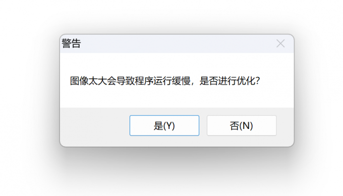 图片优化提示