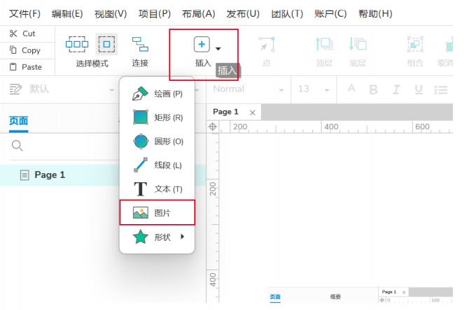 通过菜单导入图片