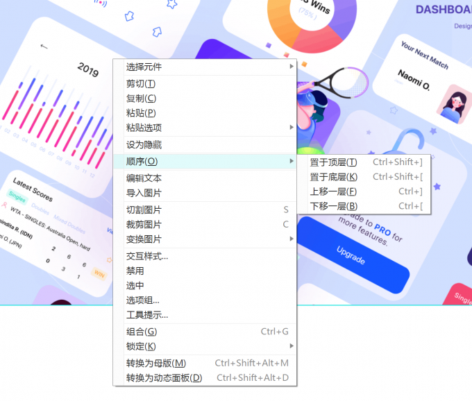 改变图片顺序