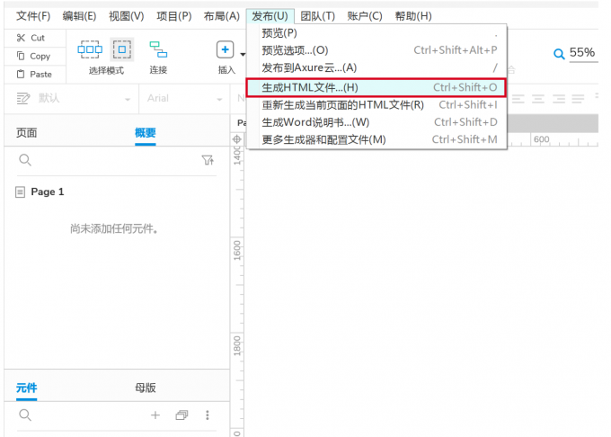 生成HTTML文件