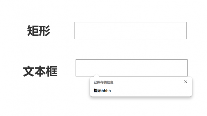 预览模式下的矩形和文本框