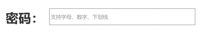 文本框中的提示文字