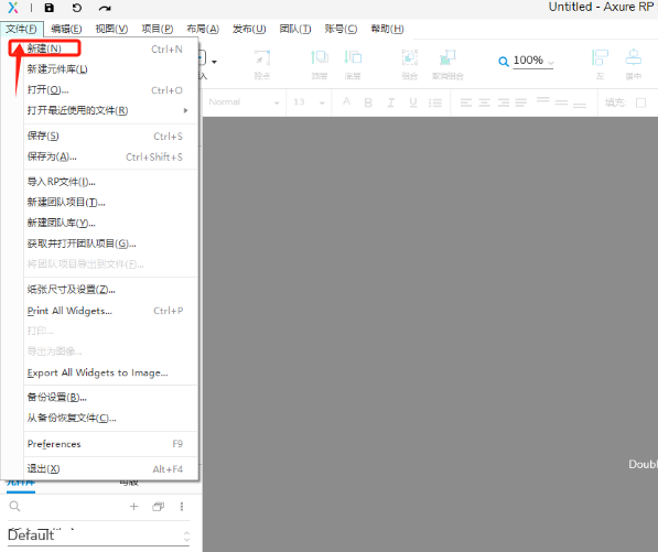 新建画布