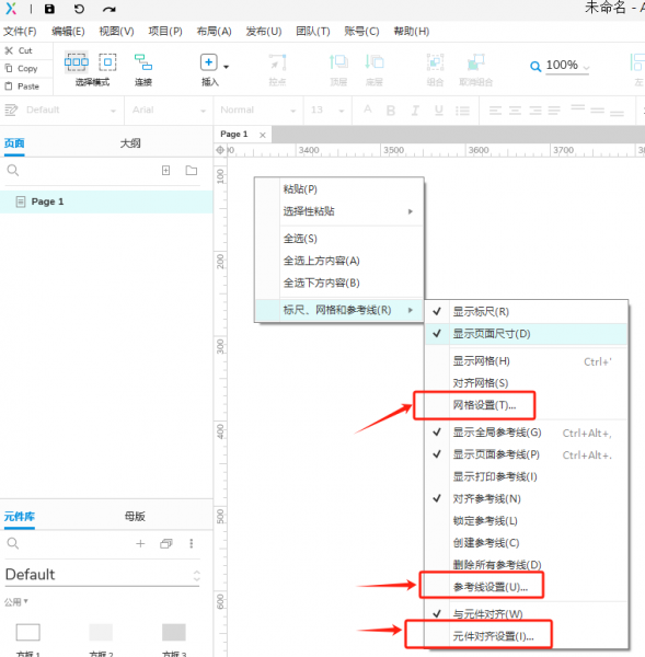 画布设置