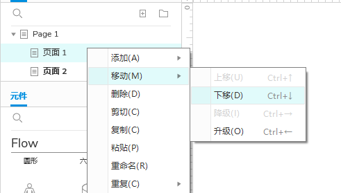 页面快捷键