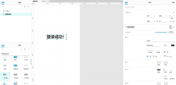 登录成功显示设置