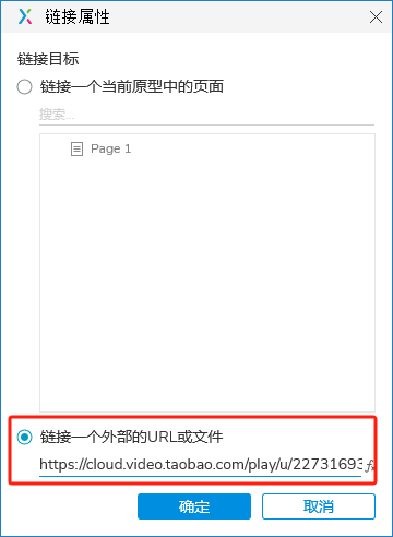 填充视频链接