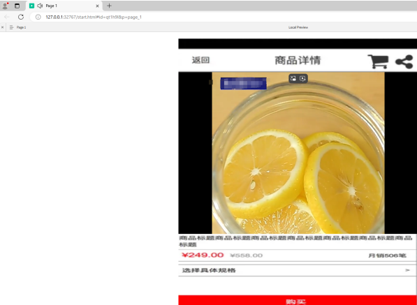 添加视频效果预览