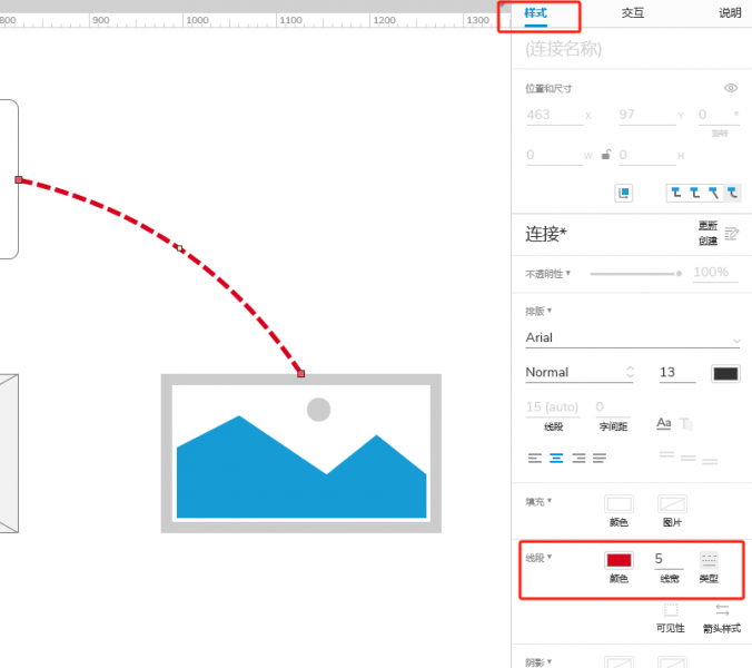 设置Axure连接线颜色粗细类型