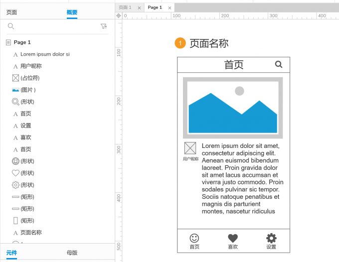 内容部分的制作