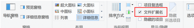 修改文件后缀名