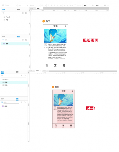 同步编辑内容