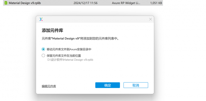 双击导入元件库