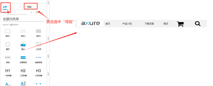 填充母版