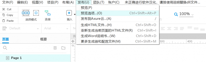 预览选项