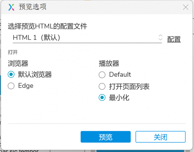 设置播放器