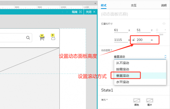 设置动态面板属性