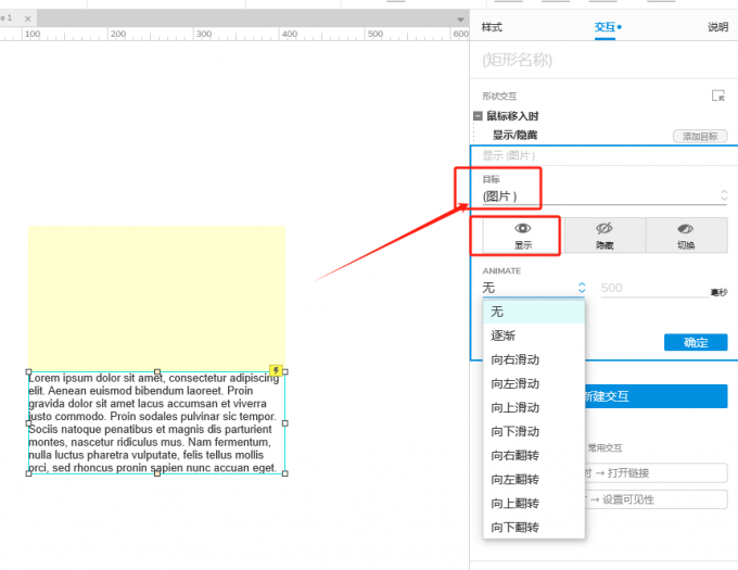 设置显示目标