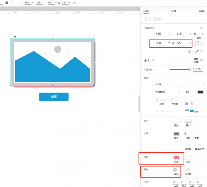 添加元件并设置样式