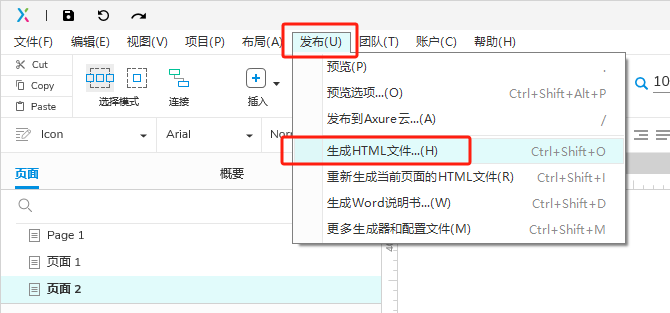 生成HTML文件